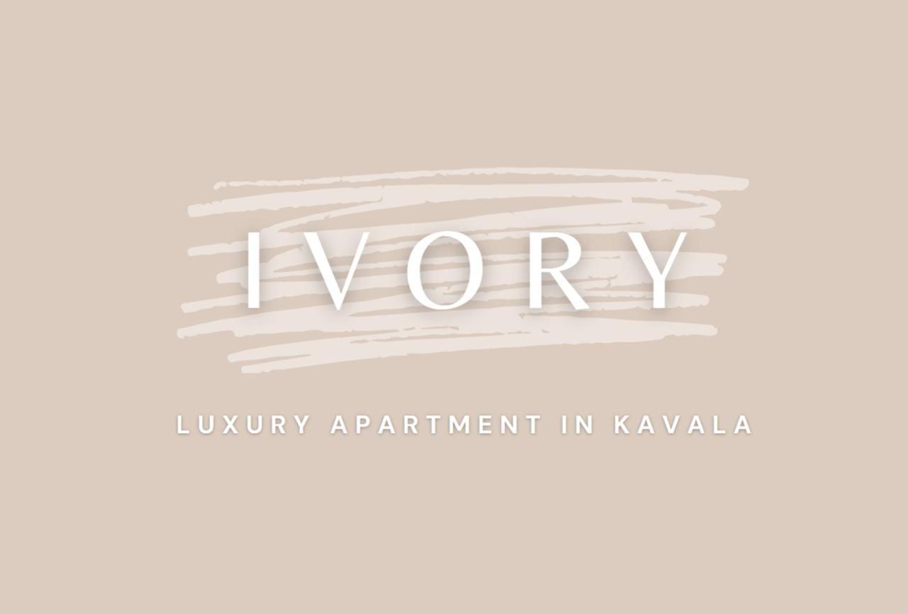 Sapphire & Ivory Luxury Apartments - Kawala Zewnętrze zdjęcie